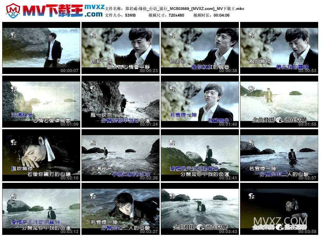 郑君威-缘份_台语_流行_MC503669